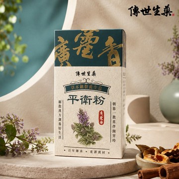 平衛粉 九味草本養護散 3g×20包/盒（溫和調理．消化平順）新品上市＼9折優惠／至8/17止