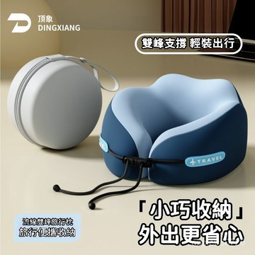 🌜台灣出货🌛 記憶棉頸枕 u型枕 旅行護頸枕 飛機高鐵長途睡覺神器頭枕 便攜式 u形枕頭 飛機枕 午睡枕 旅行枕
