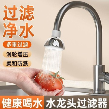 🛒臺灣24h🌳新款小飛碟水龍頭防濺起泡增壓濺水洗碗神器廚房通用沖洗旋轉飛濺