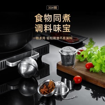 304不銹鋼調味球燉肉鹵料過濾球味寶香料盒茶葉過濾器過濾香料球