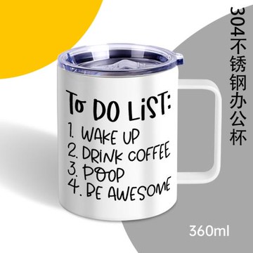 To Do List mug 每日代辦美式英文咖啡杯304不銹鋼杯子辦公室水杯