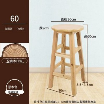 實木高腳凳（高60CM）酒吧吧檯椅 家用島台椅 前台收銀高腳椅 免安裝吉他凳