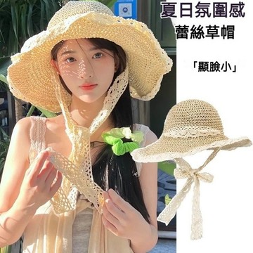蕾絲草帽 蝴蝶結編織草帽 遮陽草帽 圓頂帽 草帽女 ins韓版草帽 沙灘太陽帽 蕾絲大帽簷 度假草帽 海邊沙
