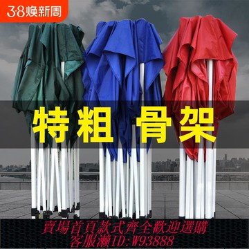 {臺灣公司貨 可打統編}戶外四腳帳篷擺攤雨棚折疊大型防雨活動加厚帆布太陽傘四角遮陽棚
