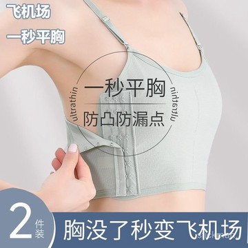🔥臺灣出貨🔥【1.2萬人好評】束胸內衣大胸顯小防凸點運動背心塑胸裹胸變超平胸吊帶防下垂抹胸