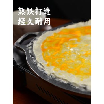 商用煎餅果子工具蛋餅煎鍋擺攤雜糧煎鍋家用山東鏊子攤雞蛋餅烙餅