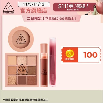 絲絨柔霧彩妝豪華四件組 | 官方旗艦店