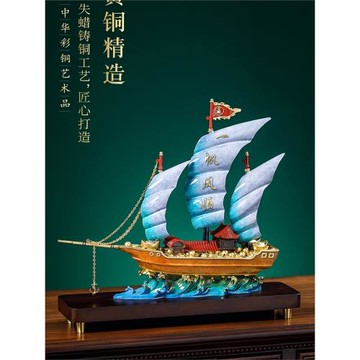 一帆風順帆船擺件銅工藝品開業禮品公司高檔辦公室裝飾品喬遷禮物