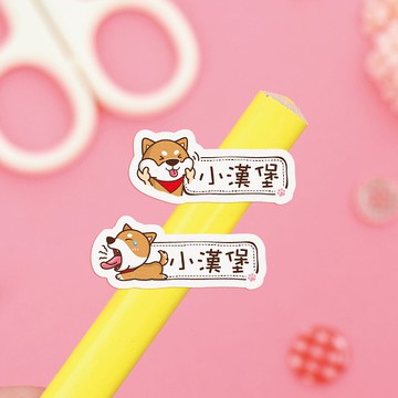 【正版原創】高質感 防水姓名貼-可愛柴犬/150入-小版橫式A1-A2
