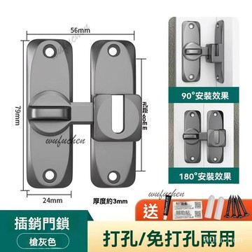 免打孔門扣 門鎖扣 門鎖 紗窗鎖 拉門鎖 90度門鎖 扣移 門鎖 卡扣 防盜門 插銷 門栓 門卡扣 鎖扣 不分左右門扣