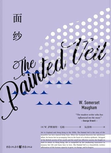 【電子書】面纱（珍藏版）