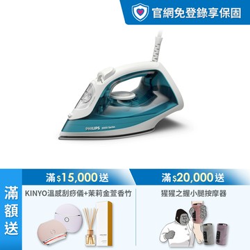 ★2025新機 蒸氣升級★飛利浦EasySpeed蒸氣電熨斗(DST2010/90)