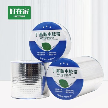 加強版超黏 丁基防水膠帶『好在家◇台灣出貨』丁基膠帶 補漏膠帶 耐熱膠帶 鋁箔膠帶 防水 補漏 鋁箔膠帶 丁基膠帶 補漏