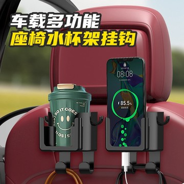 🌸熱賣新款🌸【30天熱銷589件】車載多功能靠背水杯掛鈎汽車汽車座椅椅背後排手機可愛支架收納