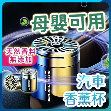 【過期出清🔥９元一瓶！仍可用】車用香氛 車用香水 車用香氛 汽車香薰 車用芳香 汽車香水 車載香水座 汽車香氛 車載香水
