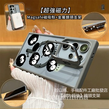 可愛煤球 磁吸 金屬鏡頭支架 適用 三星 S26 S25 S24 Ultra S23FE 手機殼 A55 A56 A15