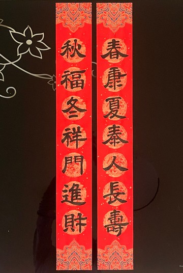 蠟染萬年紅宣紙對聯 9*69cm