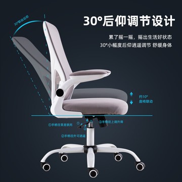 電腦椅 升降辦公椅舒適久坐書房電腦椅家用靠背凳會議室椅學生宿舍網椅子 新年禮物