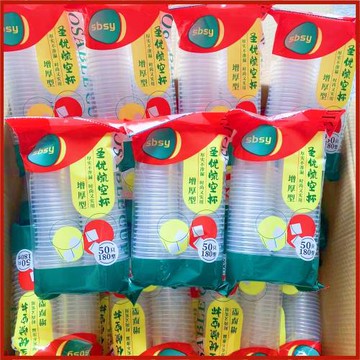 一次性杯子加厚航空杯塑料杯家用水杯喜慶酒店茶杯商用批發耐高溫
