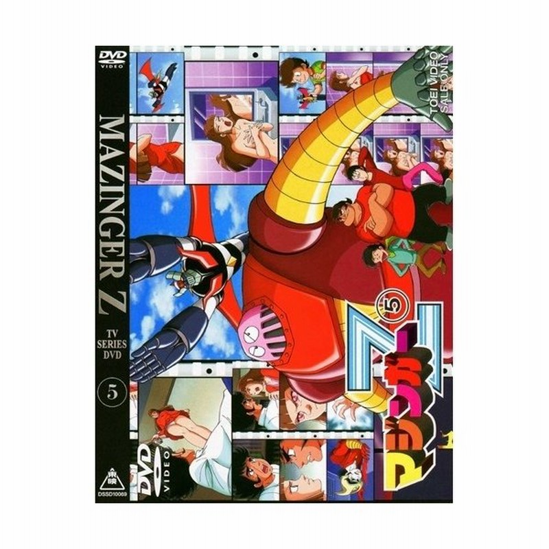 マジンガーz Vol 5 Dvd 通販 Lineポイント最大0 5 Get Lineショッピング