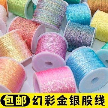 🔥臺灣出貨🔥幻彩綫 6股變色龍金絲綫 編織綫 手工diy 編手鏈繞綫 刺繡蓮花金銀股綫