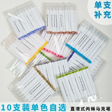🌸桃園速寄🌸丙烯水性馬克筆大容量單支三角桿補充色馬克筆丙烯36色可疊色畵畵 DIY塗鴉筆 可疊色畫筆 丙烯馬克筆 彩筆