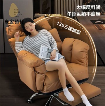 電腦椅 老闆椅 沙發椅 午休椅 舒適久坐免洗懶人老板椅辦公商務座書房電腦沙發椅午休可躺 八折減免 特價出 可開發票