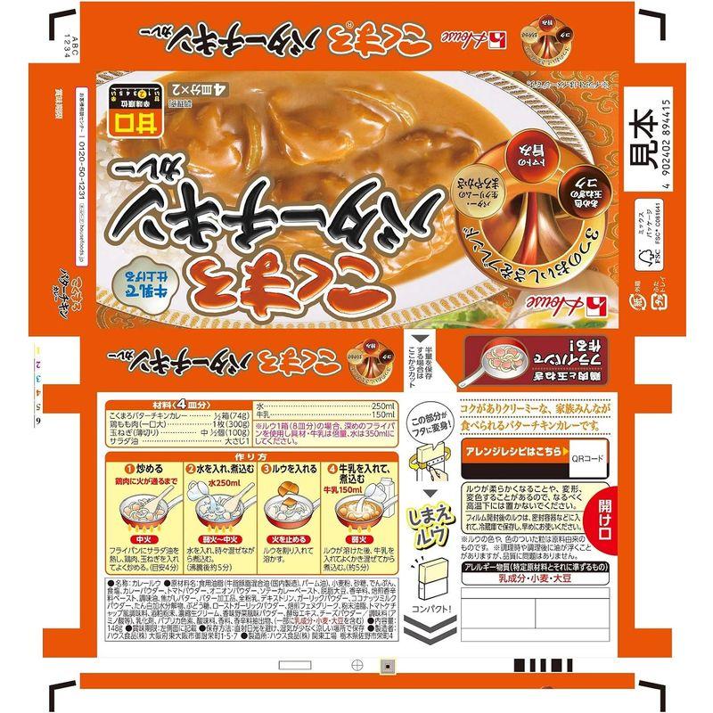 ハウス こくまろ バターチキンカレー 148g ×10箱