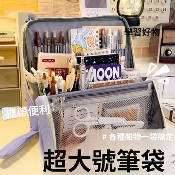 🔥臺灣出貨🔥超大直立筆袋 化妝品筆文具通用 化妝收納包 站立式筆袋 盥洗包 多功能化妝包 大容量化妝包 旅行收納包