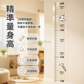 台灣出貨✨ 兒童量身高貼 家用透明牆貼 200cm長版身高尺 防水可移除測高貼 不殘膠標記款 寶寶成長記錄