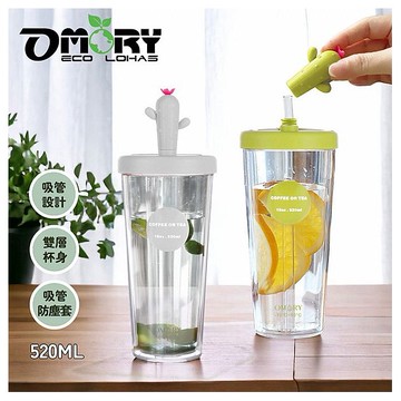 OMORY~仙人掌AS雙層吸管杯(520ml)1入 款式可選