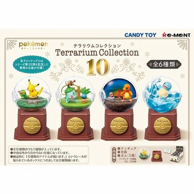 リーメントポケットモンスター テラリウムコレクション10 第10弾 6個入 BOX 食玩 フィギュア おもちゃ ポケモン ピカチュウ 大人買い  フルコンプ コンプリート | LINEショッピング