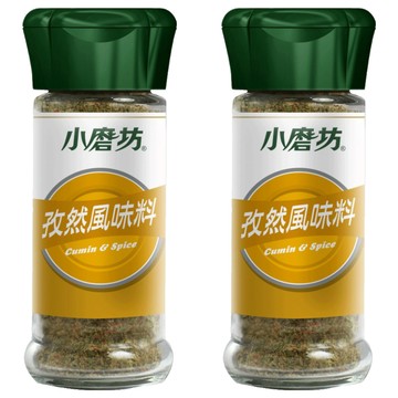 小磨坊 孜然風味料  35g  2瓶
