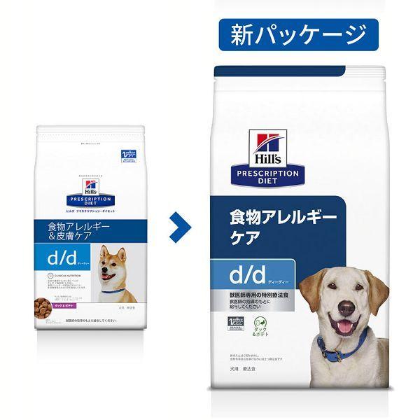 犬用 d d ダックamp;amp;ポテト 7.5kg ヒルズ (D)