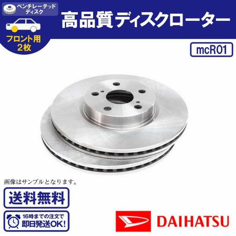 bremboフロントディスクローター2枚セット 【公式通販】