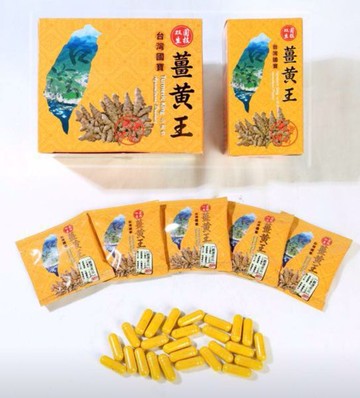 双圓生技-薑黃王30包 [橘子藥美麗]