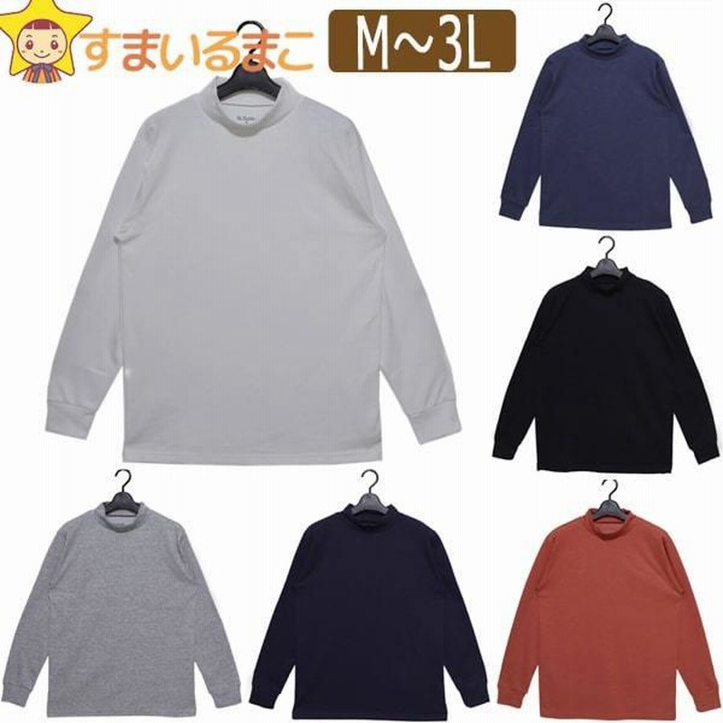 メンズ ハイネック スラブニット 長袖Tシャツ M L LL 3L ホワイト