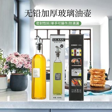 知博油瓶玻璃防漏油壺油罐調料瓶香油小瓶醬油瓶醋壺家用廚房用品