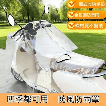 🚚甄選優品💨電動車車頭防雨罩 擋風被保護罩一體 坐墊防風防塵罩 暴雨專用車罩