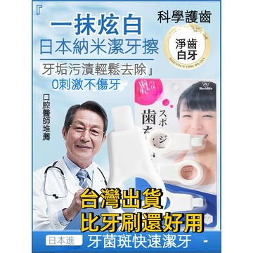 在臺出貨 升級款潔牙擦 牙垢清潔棉 牙齒橡皮擦 牙齒美白 洁牙擦洁牙器 擦牙齒 牙漬 煙漬 茶漬 消漬神器 牙結石消淡器