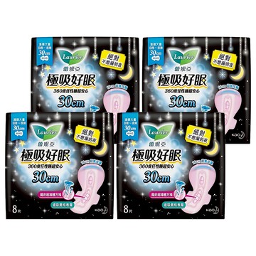 Laurier 蕾妮亞 台灣公司貨 極吸好眠衛生棉  連續大量日用~夜用 30cm  8片  4包