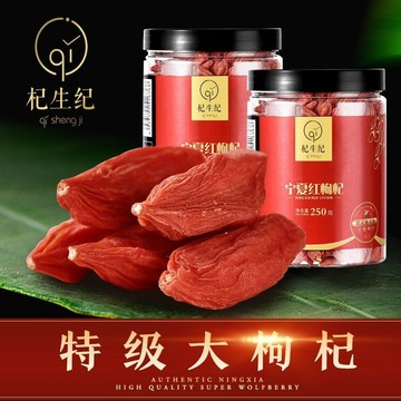 🔥臺灣出貨🔥【特級大枸杞】寧夏中寧農傢紅枸杞新貨大粒苟杞子幹批發500g100g