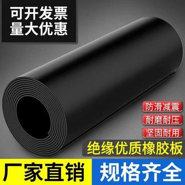 【咨詢客服有驚喜】高壓絕緣墊配電房電力10kv配電室絕緣地毯防電橡膠板地墊絕緣膠墊