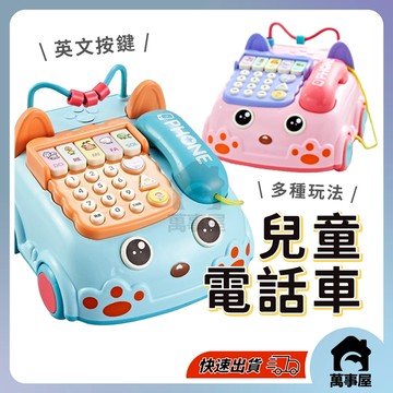 音樂電話車 兒童玩具 多功能早教音樂車 打電話 打地鼠 雙語 鋼琴鍵兒童 仿真電話機 座機親子互動玩具A0666
