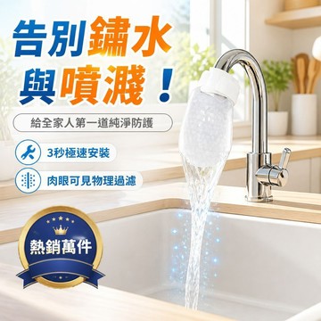 🔥台灣現貨🔥50片/組 廚房水龍頭網袋 除鐵鏽泥沙雜質 廚房前置淨化 易安裝 一次性 可替換棉袋 廚房浴室通用過濾袋