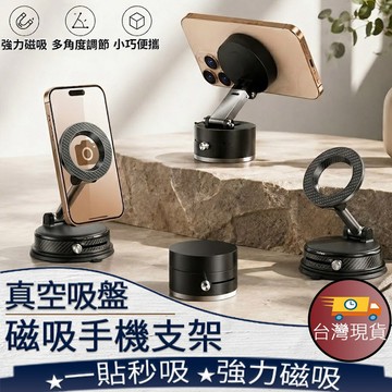 ❤️台灣現貨【手機支架】懶人手機架 車用手機架 真空吸盤 360旋轉款 摺疊伸縮款 磁吸手機架 497