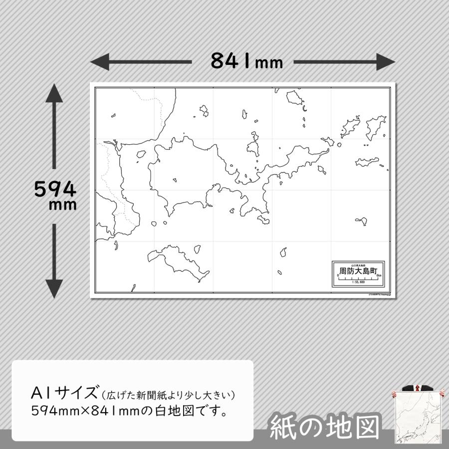 山口県周防大島町の紙の白地図