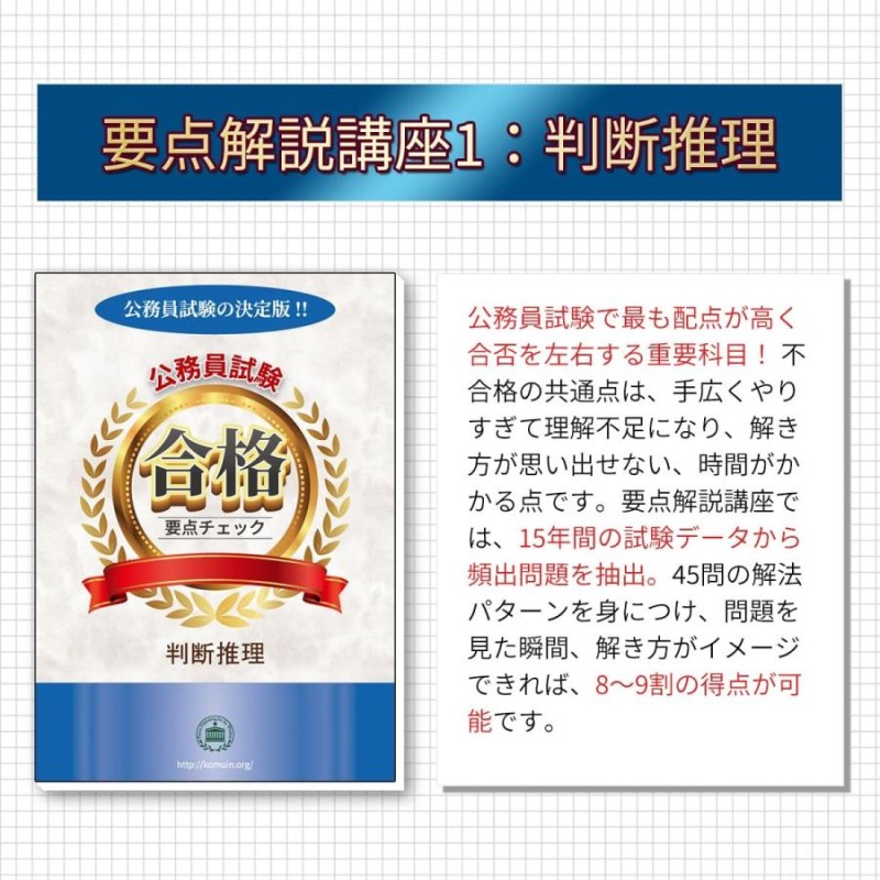 福岡県警察官Ａ、Ｃ採用教養試験合格セット(3冊) 公務員試験 問題集 過去問の傾向と対策 [2025年度版] 面接 社会人 送料無料 |  LINEショッピング