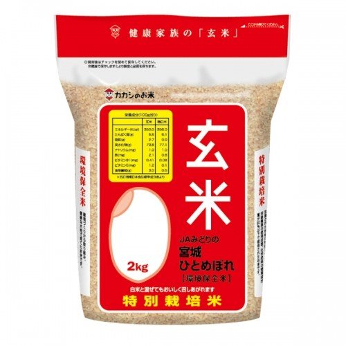 カカシ米穀　国産　減農薬玄米　2KG