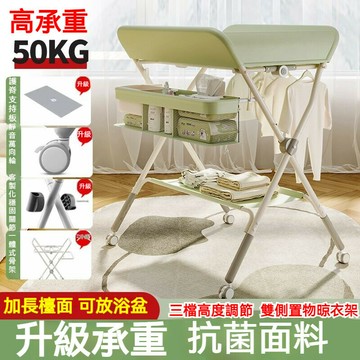 超高承重尿布臺 多功能護理臺 可擕式  折疊 家用床上換尿布 操作臺曬衣架 收納台